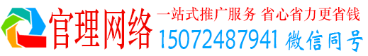 惠民官理竞价开户推广